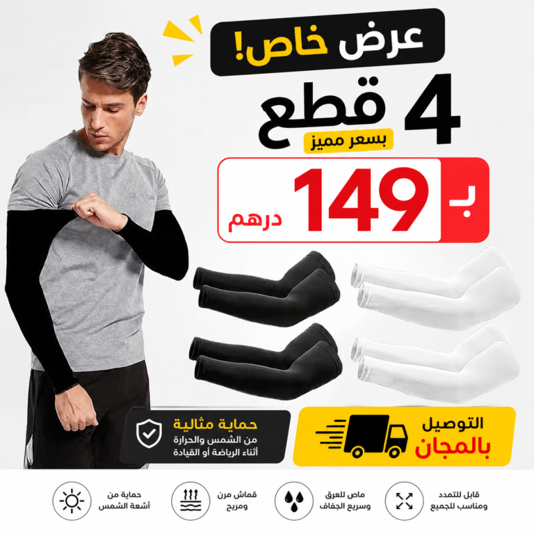 قمصان صيفية طويلة الأكمام للحماية من الشمس (4 قطع)