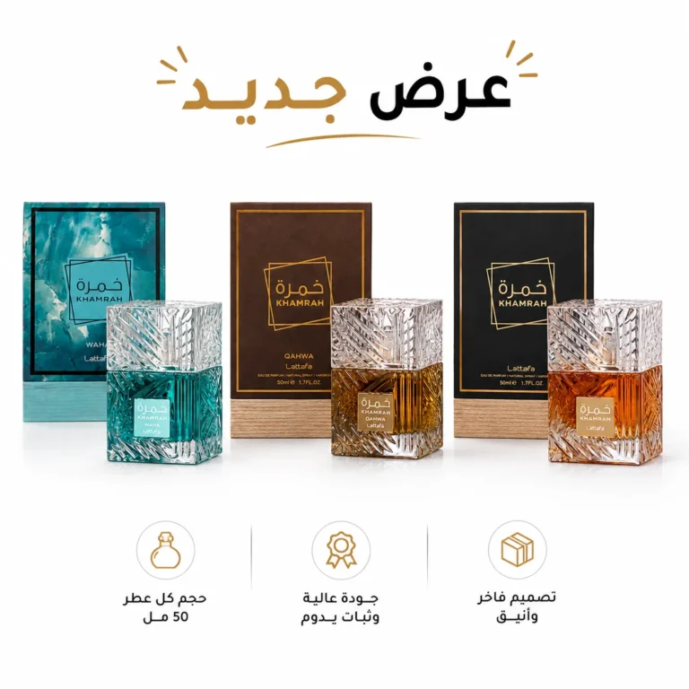 3 عطور 50 مل عالية الجودة بافضل سعر